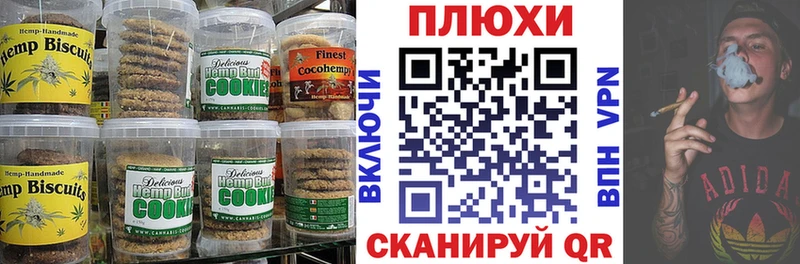 Canna-Cookies конопля  Зерноград 