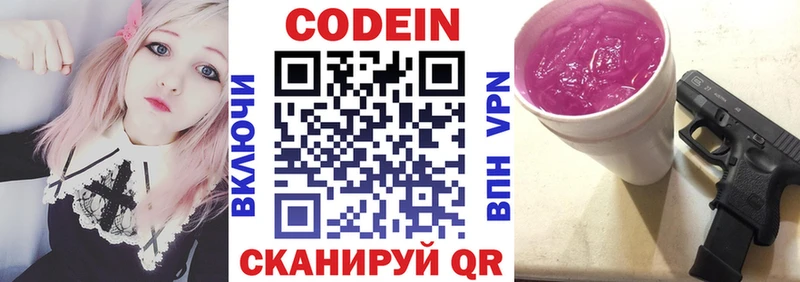 наркошоп  blacksprut как зайти  Codein напиток Lean (лин)  Зерноград 
