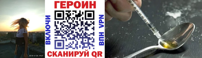 Героин хмурый  Зерноград 